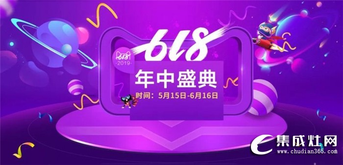 灶神乃奧田集成灶！健康廚房新標(biāo)配駕到618！