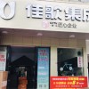 佳歌集成灶浙江浦江專賣店