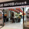 品格集成灶江西九江專(zhuān)賣(mài)店