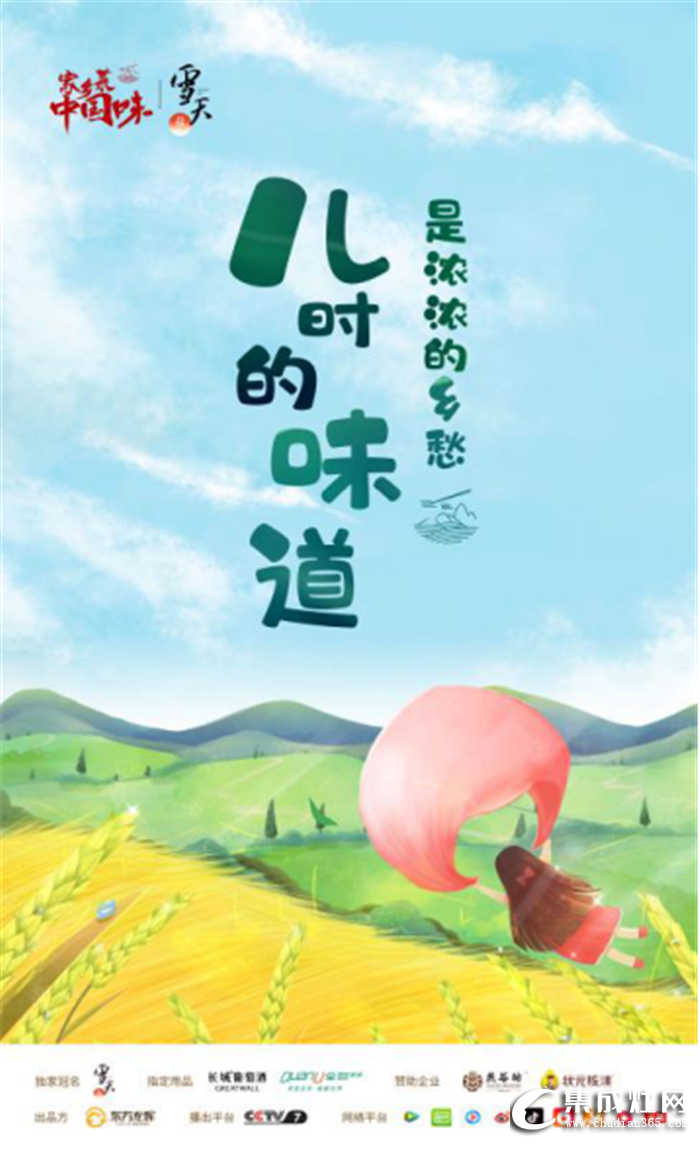 鎖定央視的農(nóng)業(yè)頻道：家鄉(xiāng)菜中國味，尼泰集成灶為你還原兒時的味道！