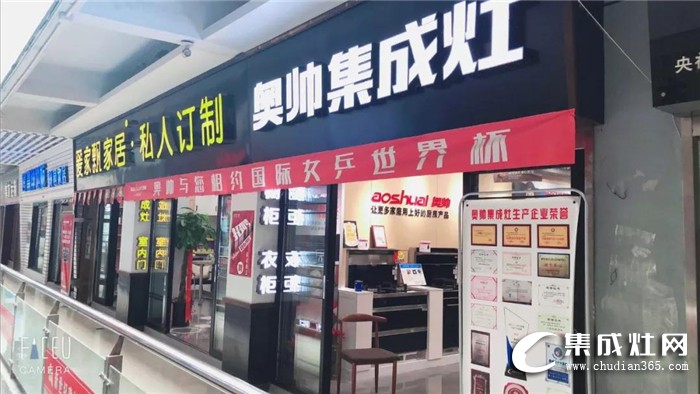 奧帥集成灶終端門店1對1強訓之江蘇徐州！