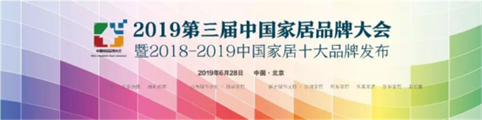 板川集成灶代表廚電行業(yè)出席J20中國家居領袖峰會！中國廚房將迎來全新的改變！