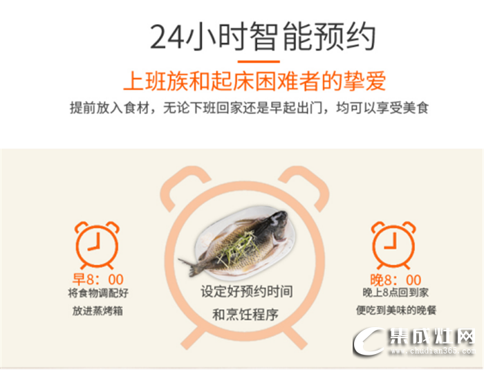 為什么有些食物會在肚子里爆炸?有普森集成灶來改變這一切！