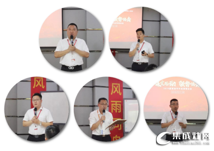 廚壹堂2019半年度營(yíng)銷(xiāo)會(huì)議圓滿落幕！共同描繪廚壹堂的璀璨明天