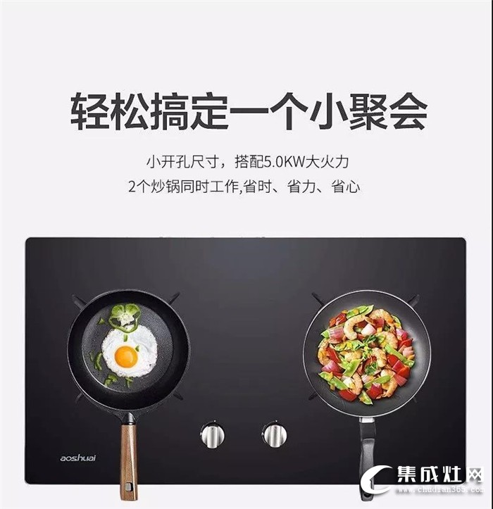 奧帥燃氣灶鎖住食材原汁原味!表里如一的真正實力派