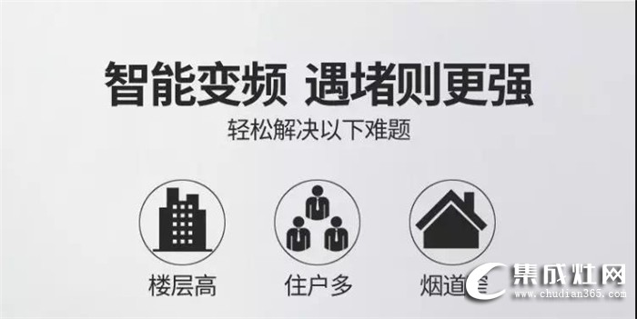 歐諾尼集成灶助力打造中國健康廚房，把時間和精力交還給健康