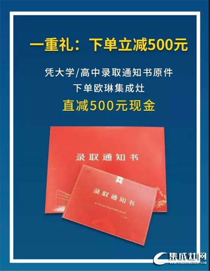 歐琳集成灶25周年廠價特享會，多重好禮等你來搶！