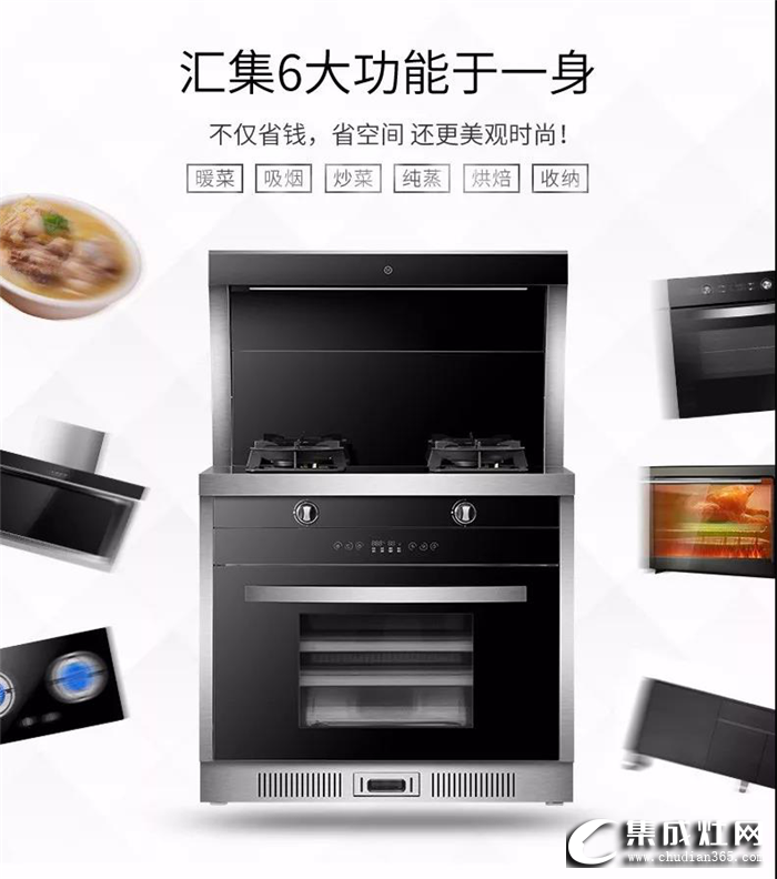 如何讓孩子遠離校門口的“垃圾食品”？浙派蒸烤一體集成灶來幫你