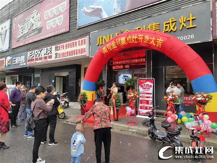 金利集成灶南陽店開業(yè)活動，進一步提升當?shù)氐钠放浦群陀绊懥? /></div>
<div>金利集成灶南陽店位于當?shù)攸S金地段，店面形象由金利集成灶總部傾力設計，根據(jù)公司高標準、高定位、高起點的終端店面建設要求打造。優(yōu)雅的環(huán)境、熱烈的氛圍，精心布置的產(chǎn)品陳設，都彰顯了金利集成灶強大的品牌實力和經(jīng)銷商全力經(jīng)營品牌的決心。</div>
<div style=