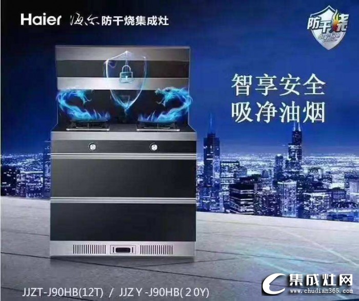 海爾集成灶怎么樣？海爾集成灶用戶口碑如何？