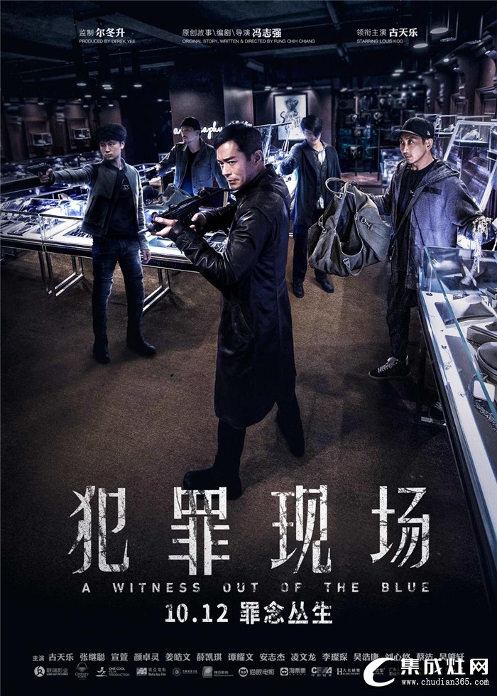 古天樂主演的電影即將上映，雅士林首映觀影基金活動(dòng)獲獎(jiǎng)名單出爐！