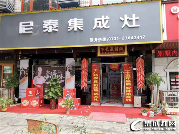 尼泰集成灶湖南醴陵店開業(yè)火爆全城，彰顯尼泰品牌實力！