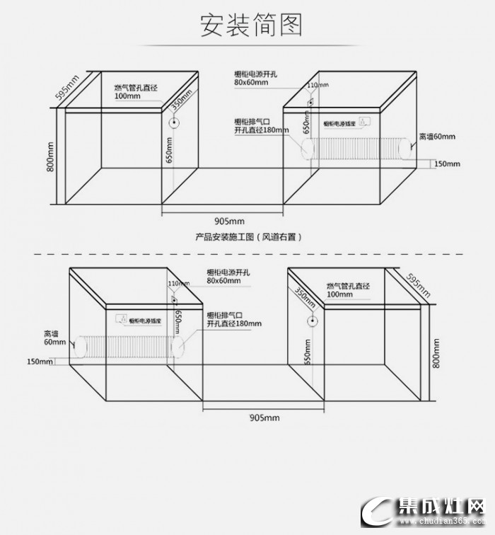 威可多集成灶 W900ZK-X-27