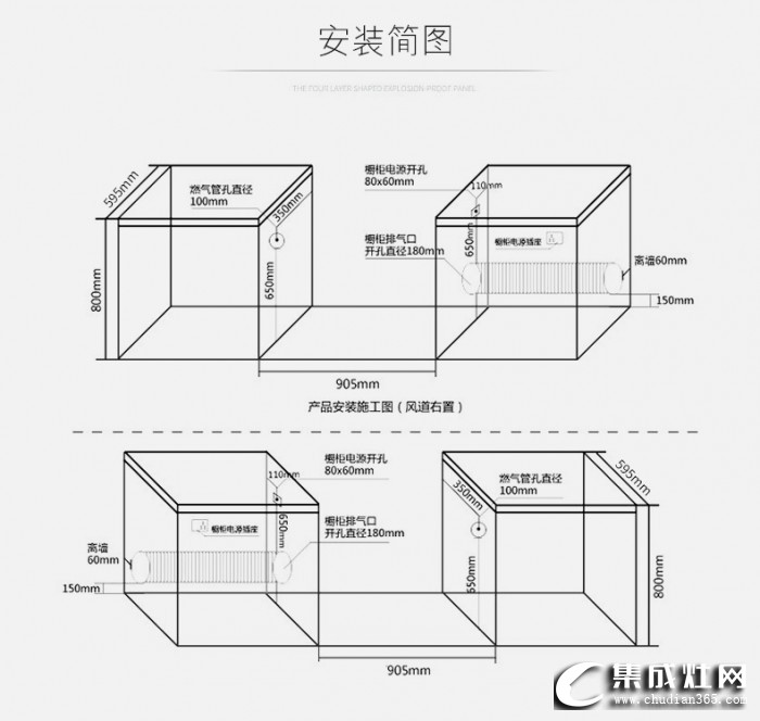 威可多集成灶W900ZX-28