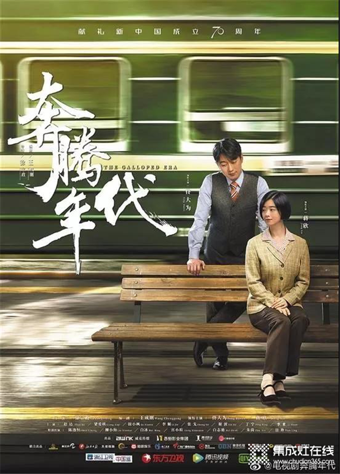 萬事興代言人佟大為主演《奔騰年代》，有如品牌自身為實現(xiàn)夢想而奮斗