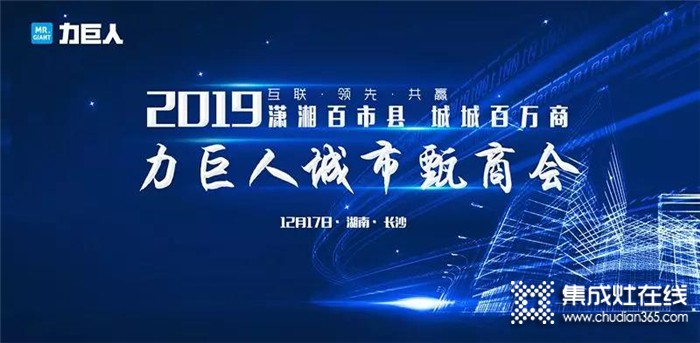 集成灶的發(fā)展趨勢會怎么樣呢？力巨人對模塊化集成灶詳細解讀！