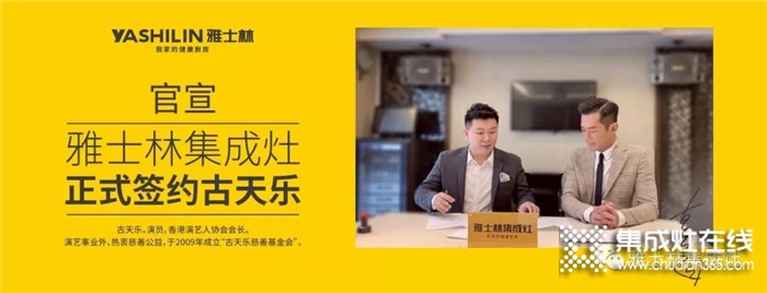 雅士林集成灶全國核心客戶會議暨新品發(fā)布會即將召開！