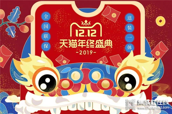 廚壹堂集成灶福利合集，這份雙十二購(gòu)物攻略請(qǐng)收好！