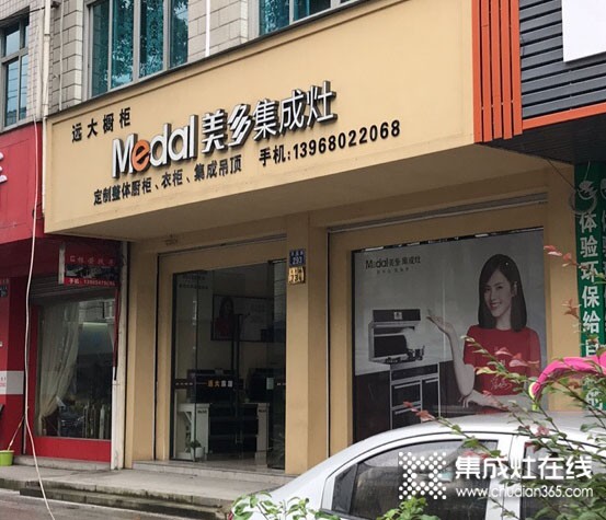 美多集成灶浙江杭州臨安專賣店