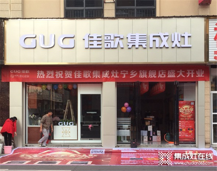 佳歌集成灶湖南寧鄉(xiāng)專賣店盛大開業(yè)！場面火爆！