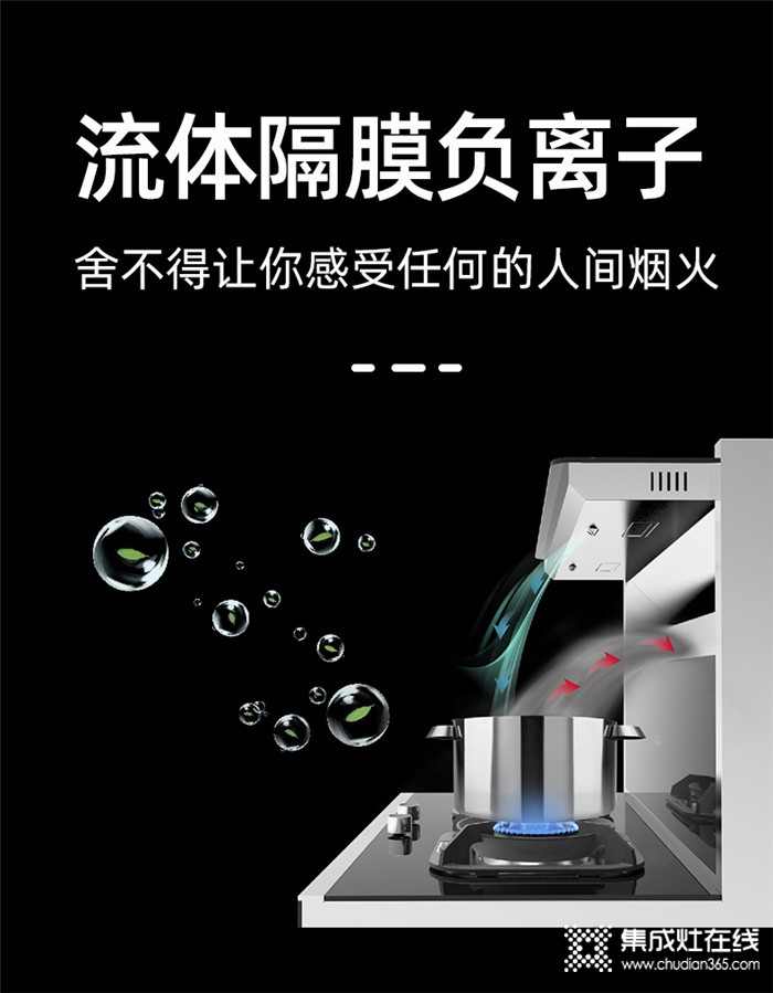 一大波冷空氣逐步“到貨”，優(yōu)格集成灶助你煥新空氣