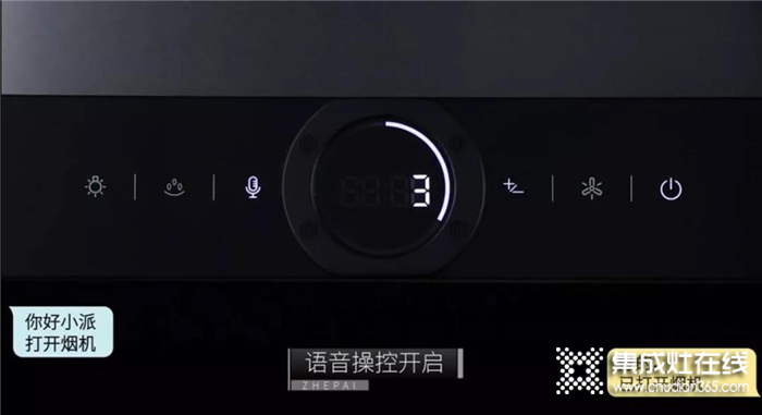 更簡便、更省力、更高效,就在浙派智慧廚電