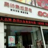 奧帥集成灶福建寧德專賣(mài)店