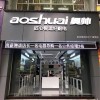 奧帥集成灶福建龍巖專賣(mài)店