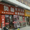 奧帥集成灶江蘇宿遷專賣(mài)店