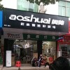 奧帥集成灶江西上饒專賣店 (152播放)