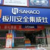 板川集成灶福建羅源專賣店