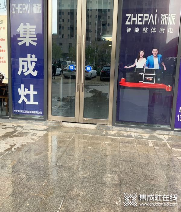 浙派集成灶安徽合肥瑤海專(zhuān)賣(mài)店