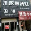 浙派集成灶安徽泗縣專(zhuān)賣(mài)店