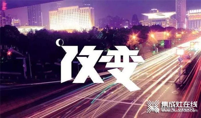 2020年柏信集成灶新的開端，您的廚房是該來(lái)點(diǎn)改變！