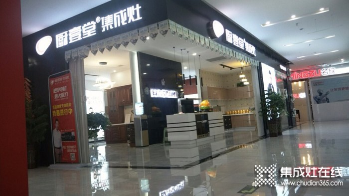 廚壹堂集成灶安徽阜陽(yáng)專賣店