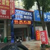 時(shí)哥集成灶浙江安吉專賣(mài)店 (149播放)