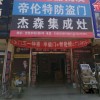 杰森集成灶河北定州專(zhuān)賣(mài)店 (319播放)