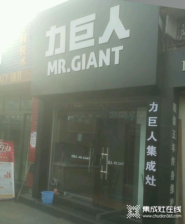 力巨人集成灶湖北荊門(mén)專賣(mài)店