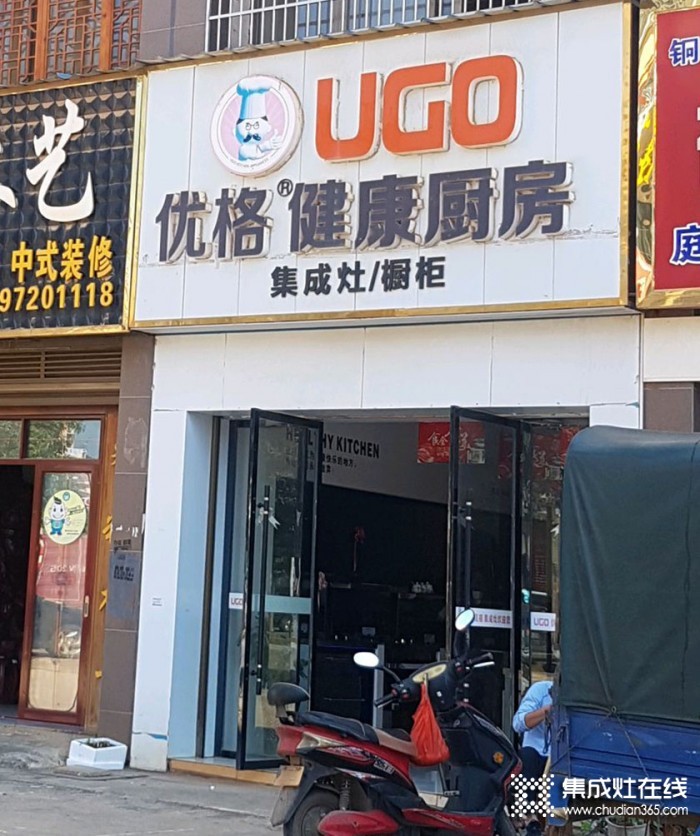 優(yōu)格集成灶湖南雙峰縣專賣店