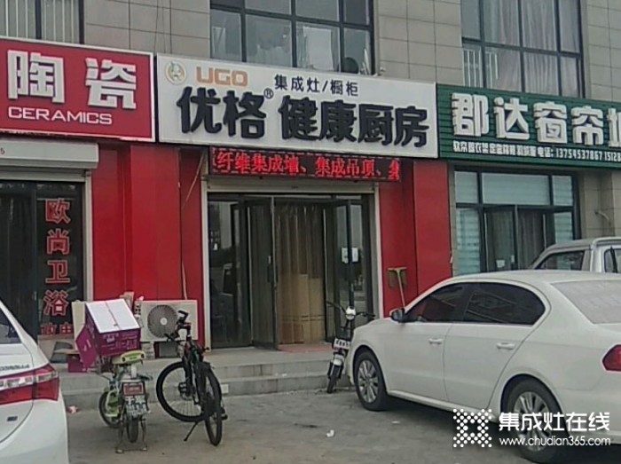 優(yōu)格健康廚房河北黃驊市專(zhuān)賣(mài)店