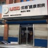 優(yōu)格健康廚房河北唐山專賣店