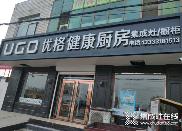 優(yōu)格健康廚房河北安平縣專賣店