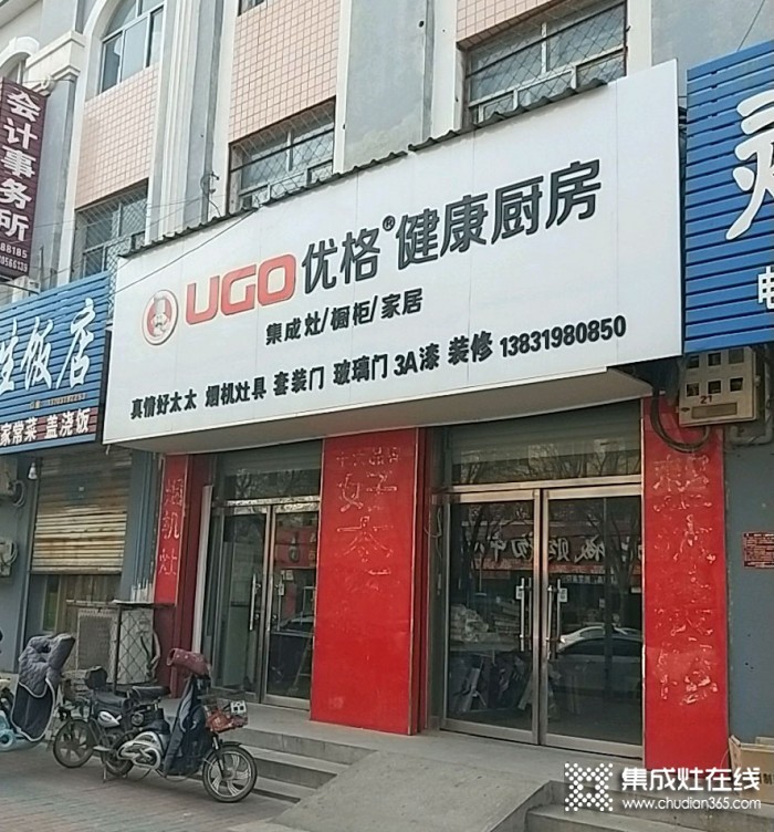 優(yōu)格健康廚房河北邢臺(tái)專賣店