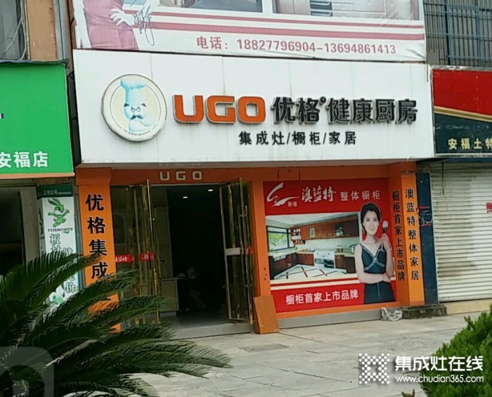 優(yōu)格健康廚房江西安福縣專賣店