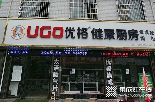 優(yōu)格健康廚房陜西周至縣專賣店