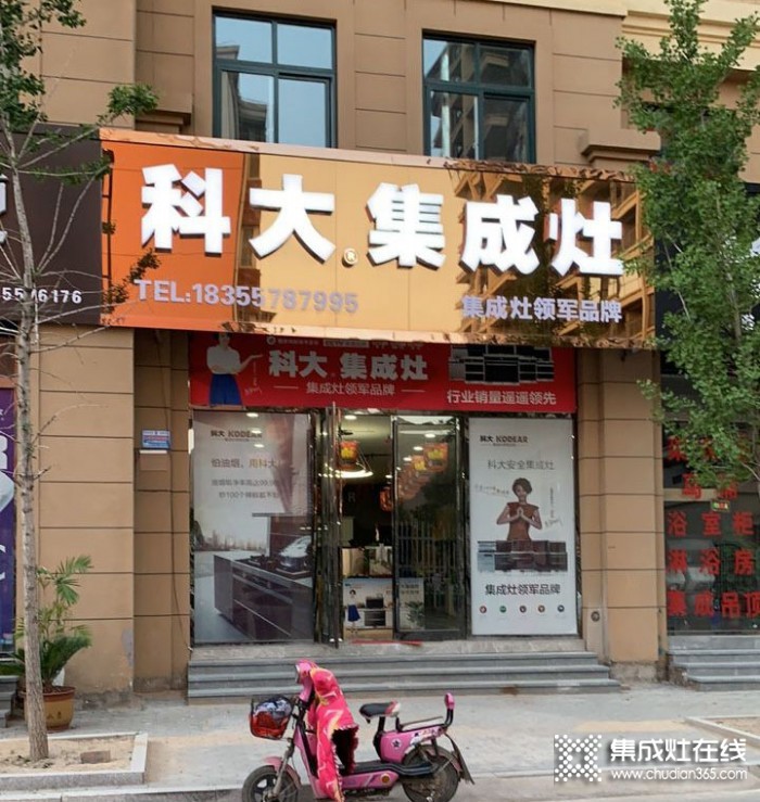 科大集成灶安徽碭山縣專賣店