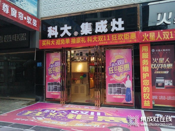 科大集成灶貴州興義市專(zhuān)賣(mài)店