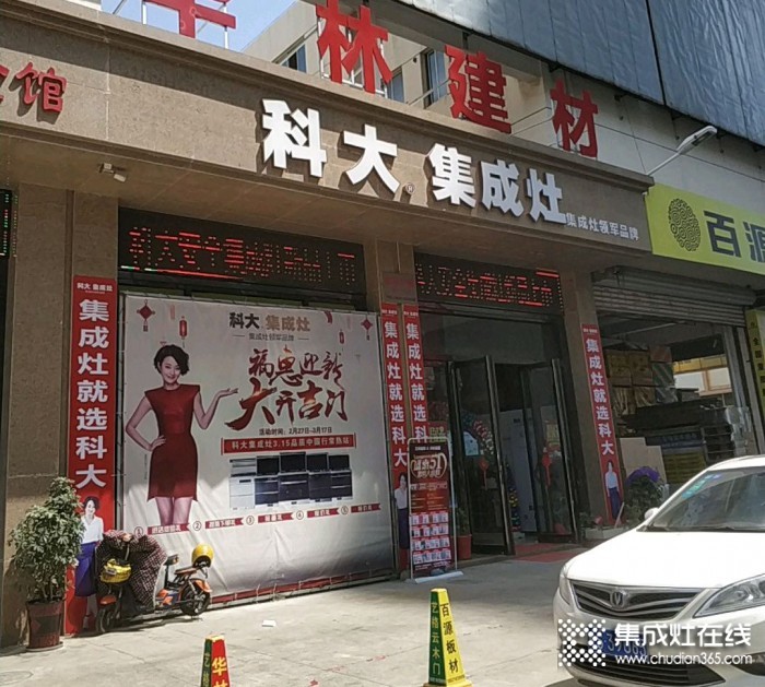 科大集成灶江蘇常熟專(zhuān)賣(mài)店