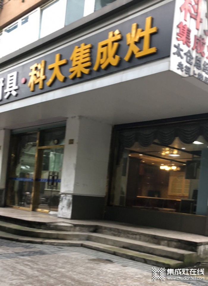 科大集成灶江蘇太倉專賣店