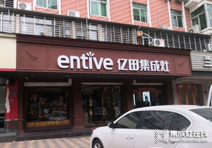 億田集成灶福建南安市專(zhuān)賣(mài)店